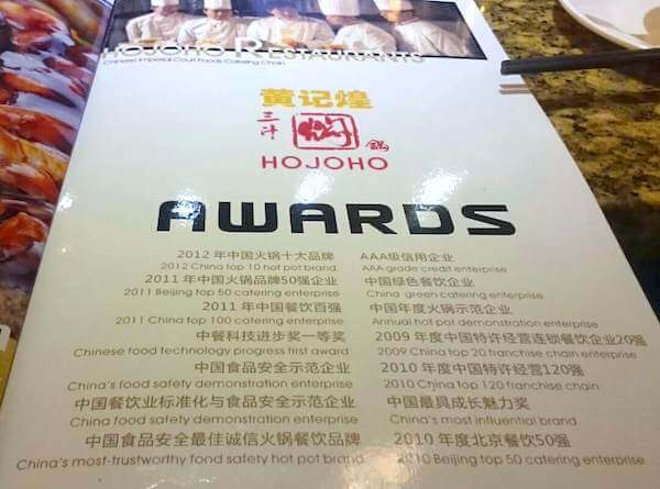 Huang Ji Huang Awards