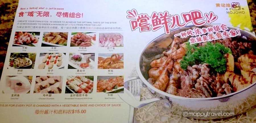 Huang Ji Huang Food Menu